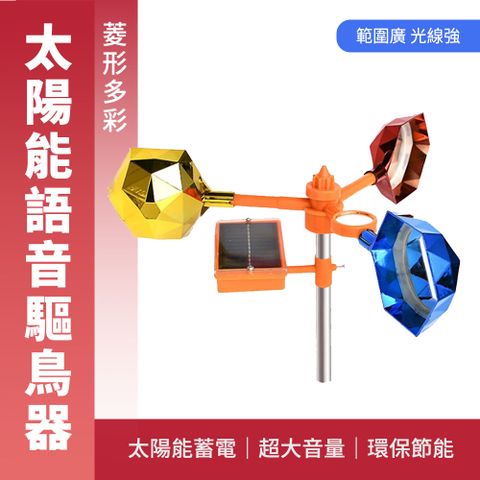 園藝裝飾 趕鳥神器 驅鳥風車 驅鳥 陽台防鳥 園藝工具 無動力驅鳥器 池塘魚塭防白鷺 185-BR6C