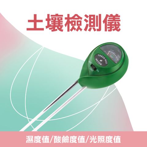 照度計 土壤檢測 三合一土壤檢測 免電池檢測儀 土壤ph 土壤檢測儀土壤酸鹼度計 土壤值檢測器 851-SM3