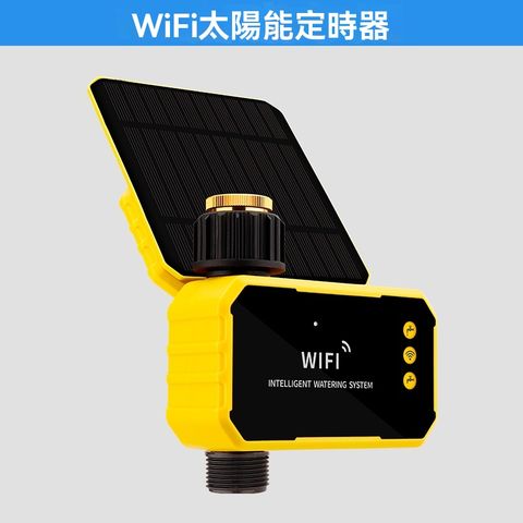太陽能手機遠程wifi定時自動澆花