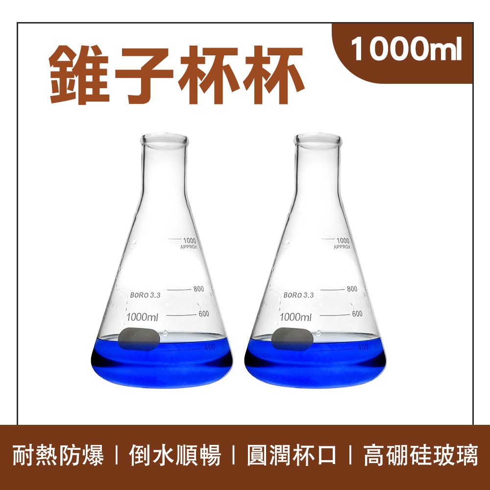  玻璃水杯 刻度玻璃杯 量筒 三角燒瓶 刻度杯 錐形瓶 茶水杯 大容量杯子 透明飲料杯 180-GCD1000