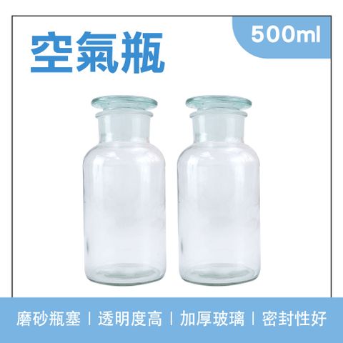 儲物罐 圓形玻璃瓶 透明花瓶 透明玻璃瓶 大玻璃罐 擴香玻璃瓶 調味料罐 玻璃罐 氣體收集瓶 180-GB500