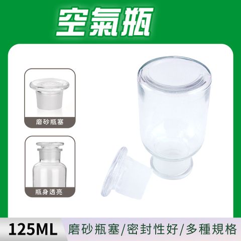 陳列儲物罐 生態玻璃瓶 裝飾瓶 空瓶 花瓶北歐 透明罐 透明花瓶 玻璃罐子 玻璃罐蓋子 190-X-GB125