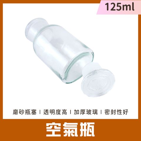 2入 生態玻璃瓶 擴香玻璃瓶 廣口瓶 玻璃罐 圓形玻璃罐 浮游花瓶 廣口瓶 細口瓶 實驗室器材 標本瓶