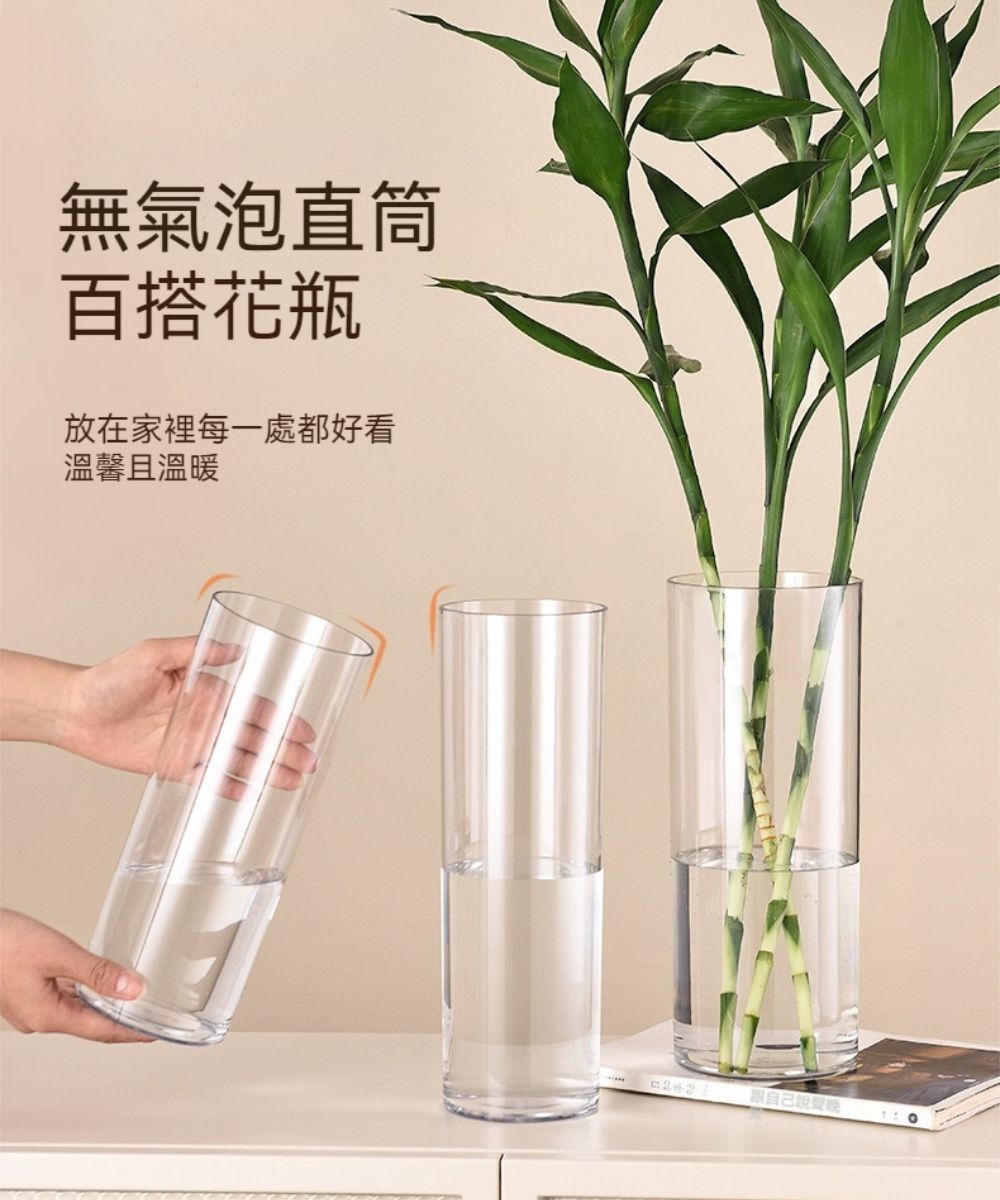 無氣泡直筒百搭花瓶放在家裡每一處都好看溫馨且溫暖跟自己說晚