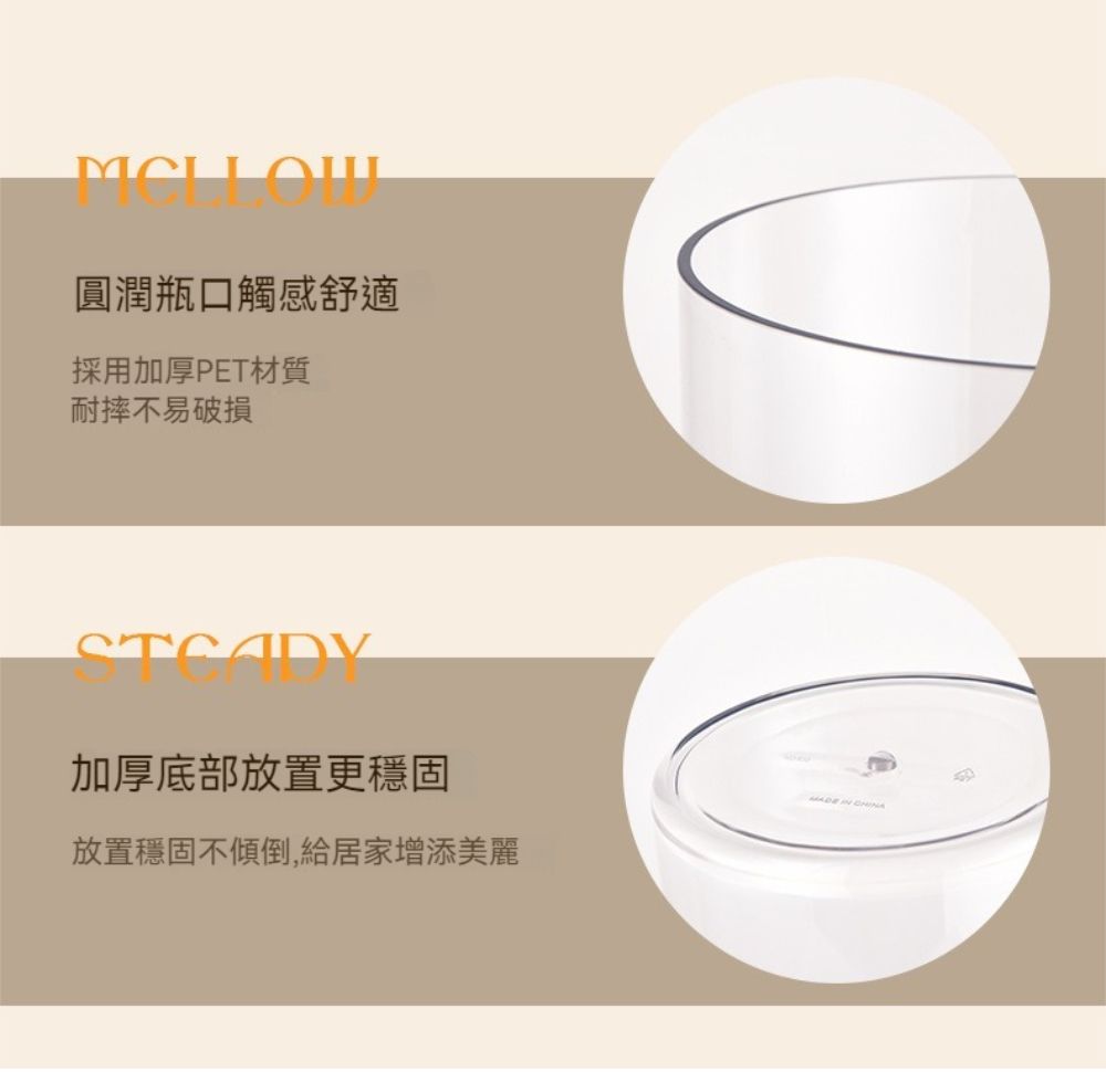 圓潤觸感舒適採用加厚PET材質耐摔不易破損加厚底部放置更穩固放置穩固不傾倒,給居家增添美麗