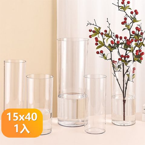 【晴安居】PET高透圓筒花瓶 食品級抗摔材質 醒花直插百搭園藝花器-(15x40)1入組