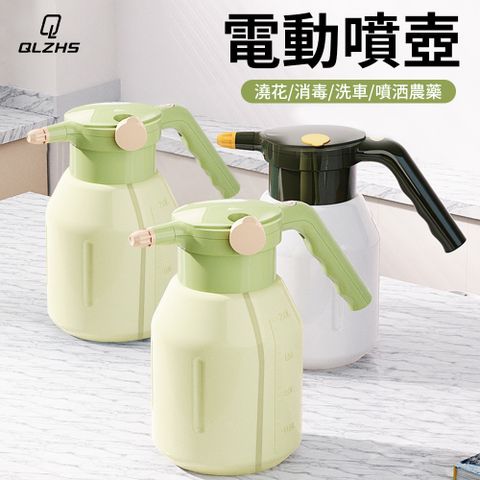 QLZHS 電動洗車噴壺 2L 園藝澆花壺 酒精噴壺 噴霧瓶 園藝用品(清潔/美容/汽車)