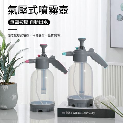 Homeco 氣壓式園藝噴水瓶 家用植物澆花灑水噴霧瓶 噴壺 2L