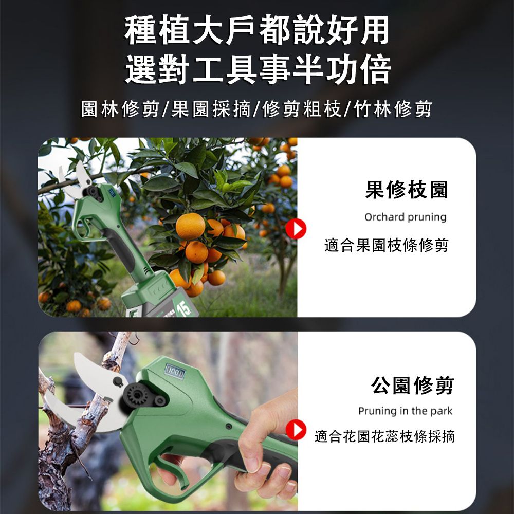 種植大戶都說好用選對工具事半功倍園林修剪/果園採摘/修剪粗枝/竹林修剪100果修枝園Orchard pruning適合果園枝條修剪公園修剪Pruning in the park適合花園花蕊枝條採摘