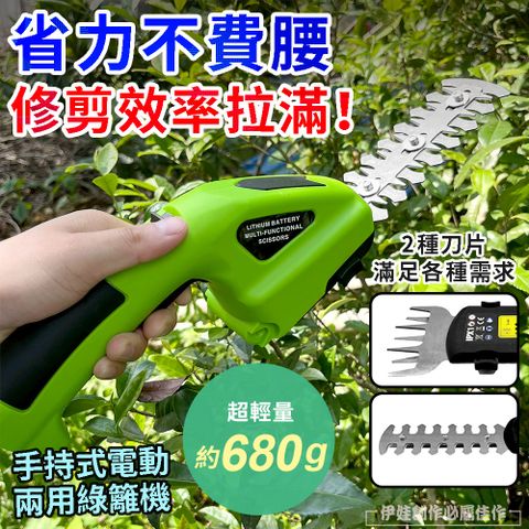 便攜式電動籬笆剪 雙刃兩用刀片 採茶葉茶樹修枝機 剪枝機/修枝剪/圍籬剪