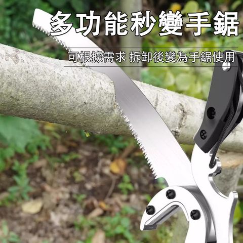 高空修枝剪 高枝剪 剪刀款3米