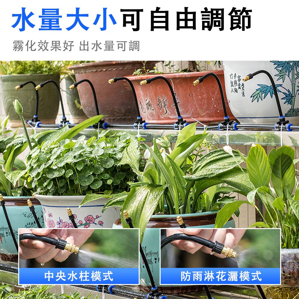 水量大小可自由調節霧化效果好 出水量可調中央水柱模式防雨淋花灑模式