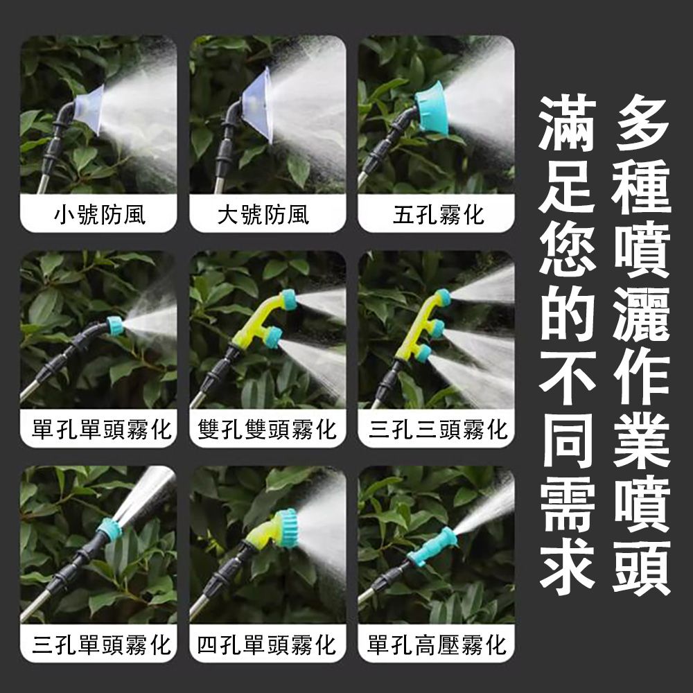 小號防風大號防風五孔霧化滿多足種您噴的灑不作單孔單頭霧化 雙孔雙頭霧化 三孔三頭霧化 同業三孔單頭霧化四孔單頭霧化 單孔高壓霧化需噴求頭