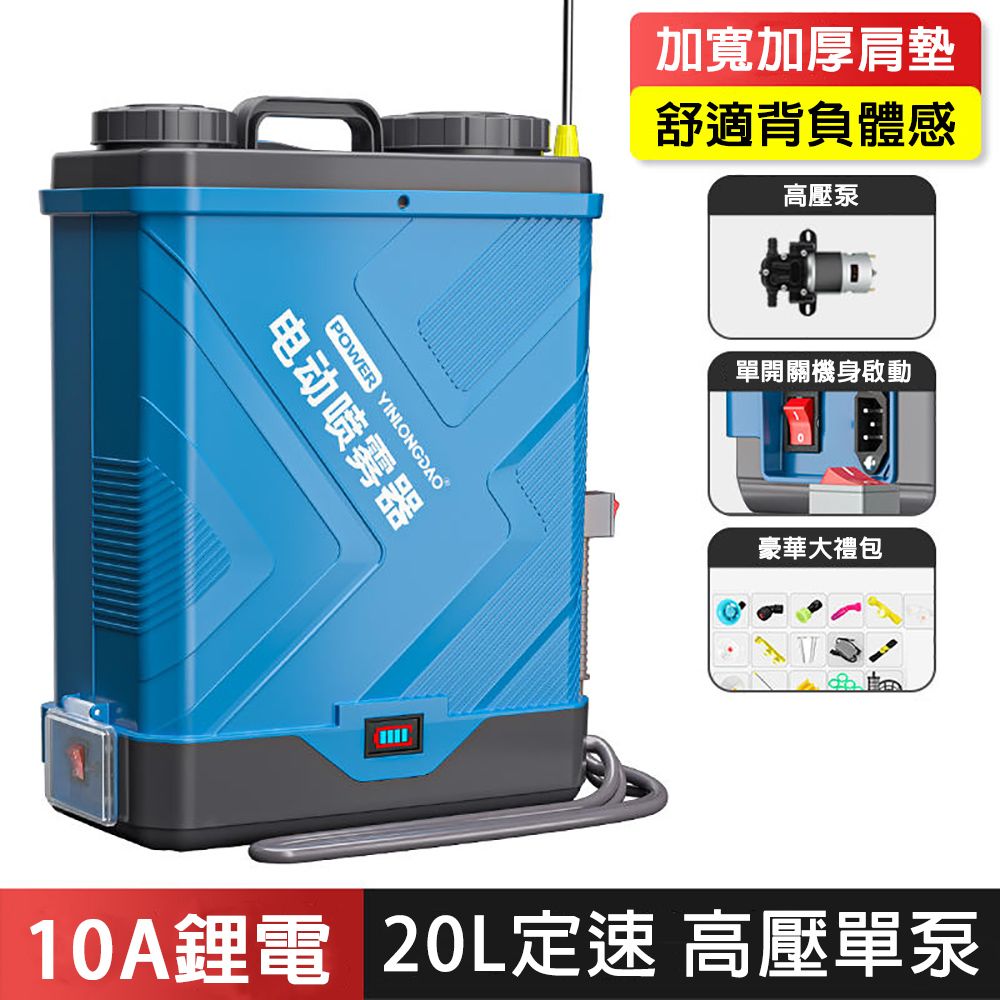  電動噴霧器 20L鋰電打藥機 新型農用噴灑機 農藥噴壺 背負式高壓消毒機