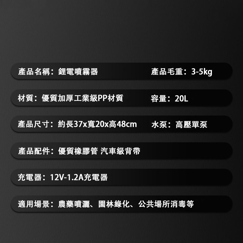  電動噴霧器 20L鋰電打藥機 新型農用噴灑機 農藥噴壺 背負式高壓消毒機