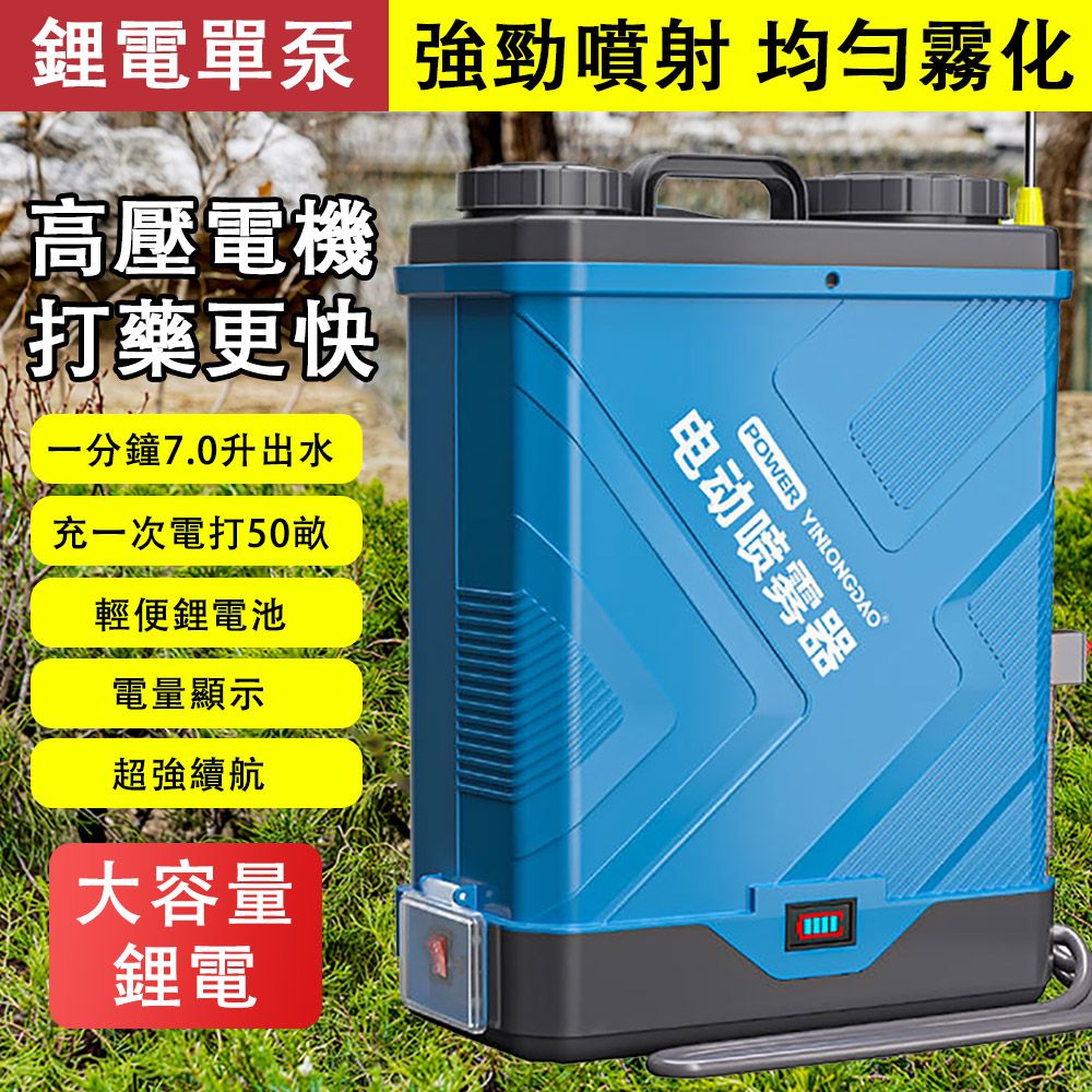  電動噴霧器 20L鋰電打藥機 新型農用噴灑機 農藥噴壺 背負式高壓消毒機