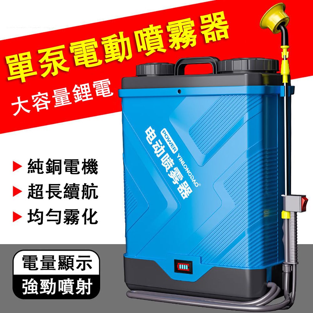  電動噴霧器 20L鋰電打藥機 新型農用噴灑機 農藥噴壺 背負式高壓消毒機