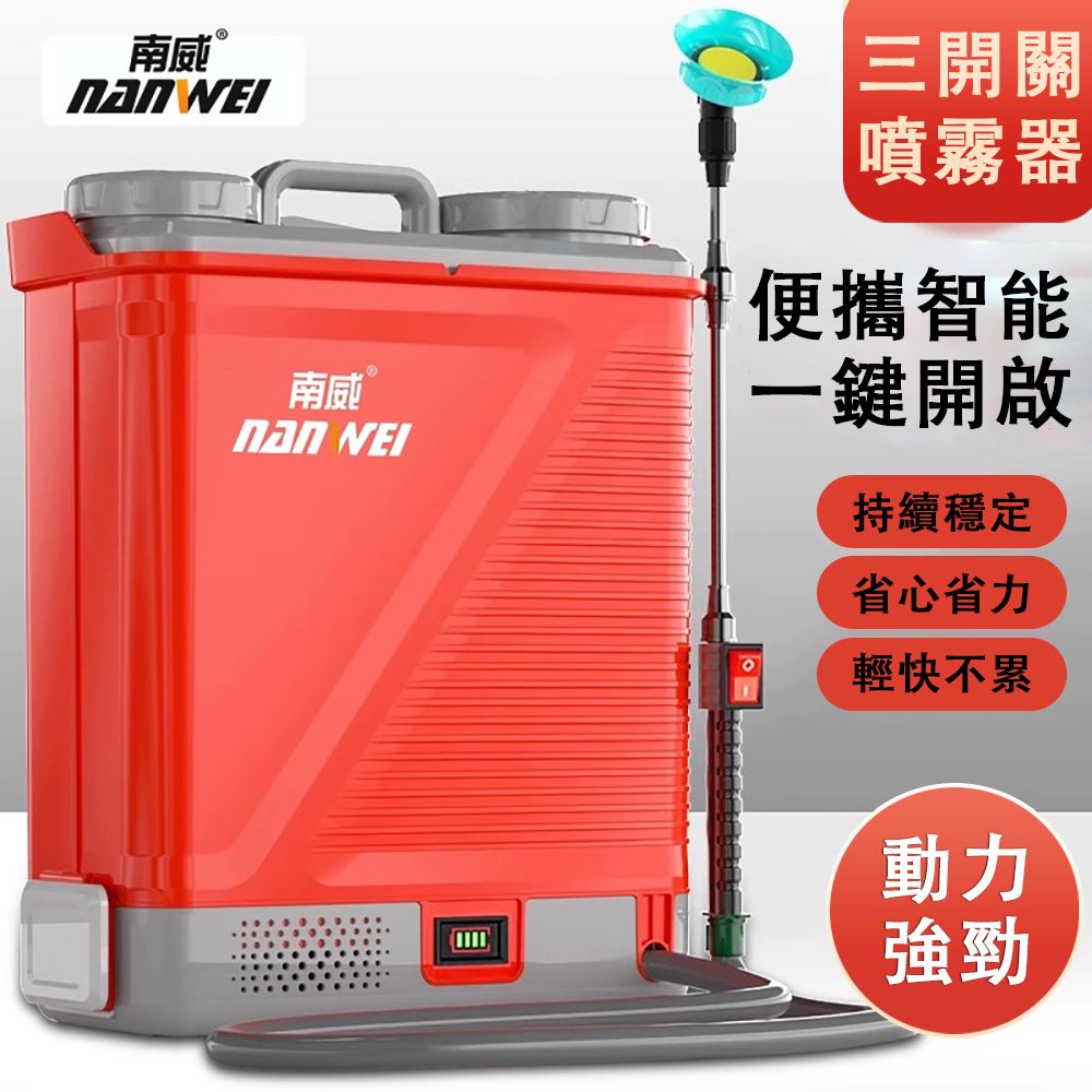 電動噴霧器 CHIGO 志高20L四開關電動噴霧器電動攪拌背負式高壓鋰電打藥機
