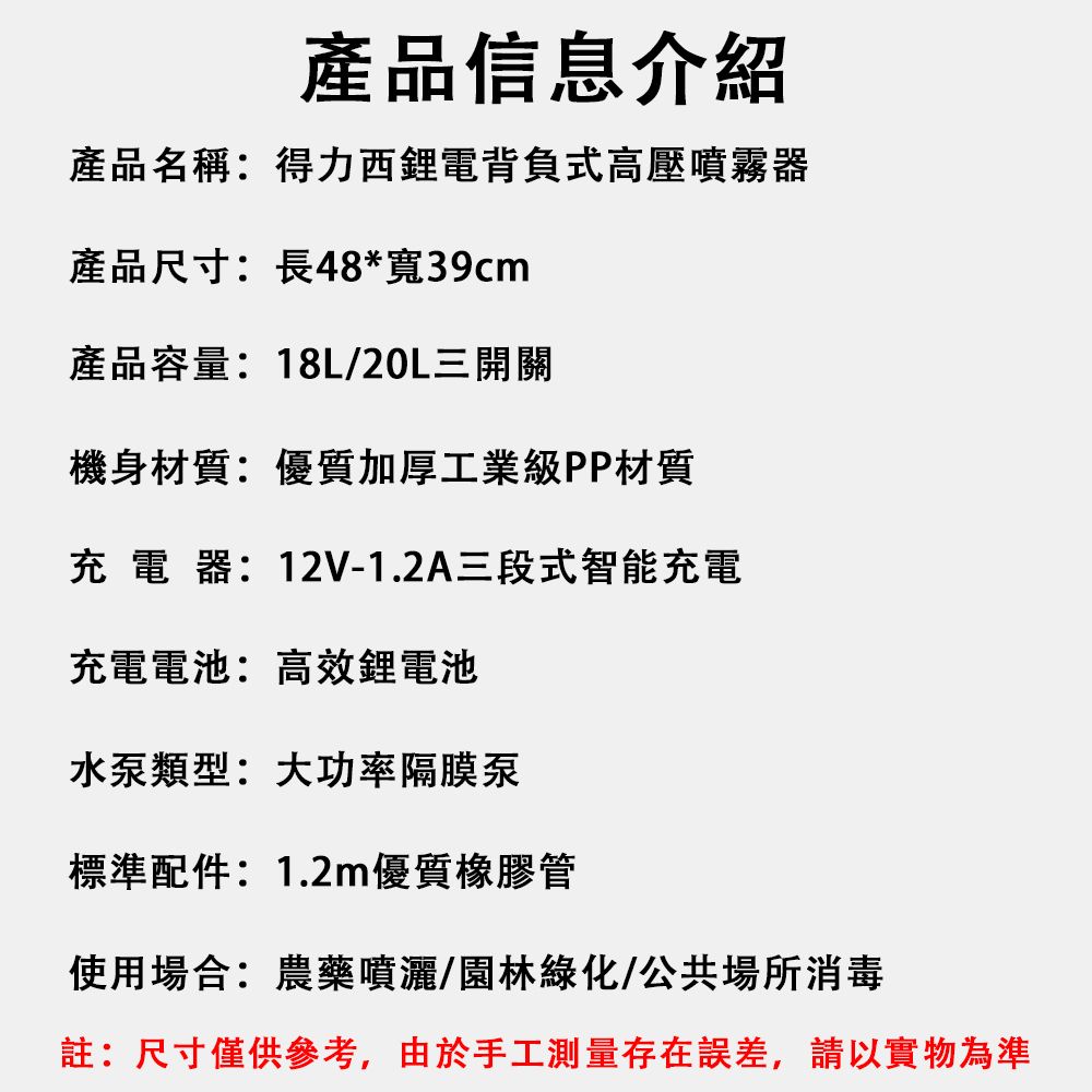  電動噴霧器 三開關噴霧機 18L鋰電打藥機 新型噴灑農用機 農藥噴壺 背負式高壓消毒機