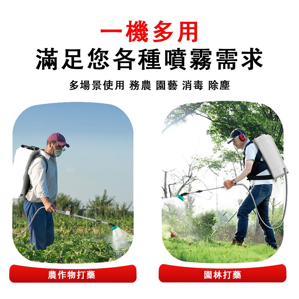 一機多用滿足您各種噴霧需求多場景使用 務農 園藝 消毒 除塵農作物打藥園林打藥