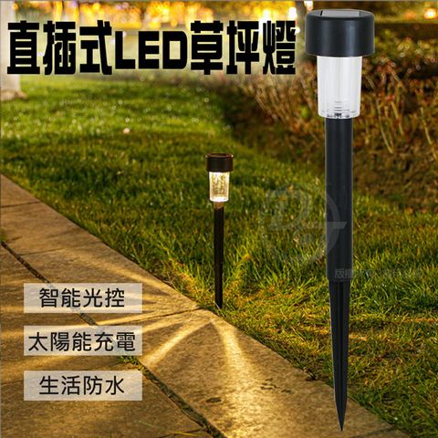 SPARK 太陽能LED自動光控草坪景觀插地燈 MQ811 (2入組)|白天自動充電|免電費免佈線|