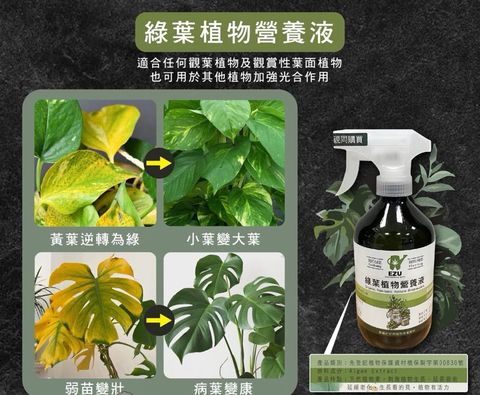 Agribest 品創園 綠葉植物營養液(天然有機 免稀釋)-500ml