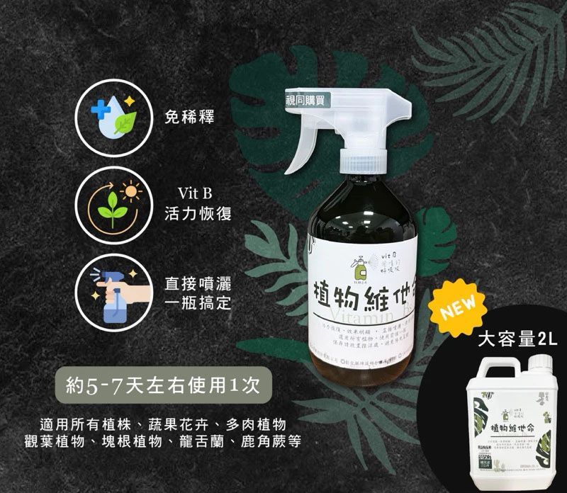 Agribest 品創園 園藝植物維他命500ml 