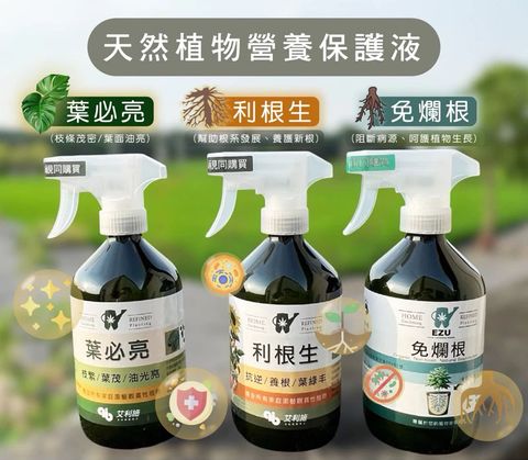 Agribest 品創園 利根生植物營養液(天然有機 免稀釋)-500ml