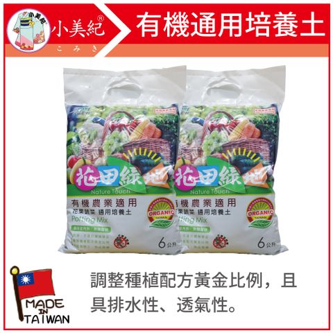 小美紀 固根土培養土