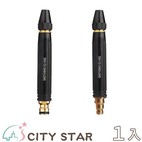 CITY STAR 黑金剛高壓合金噴水槍頭2款