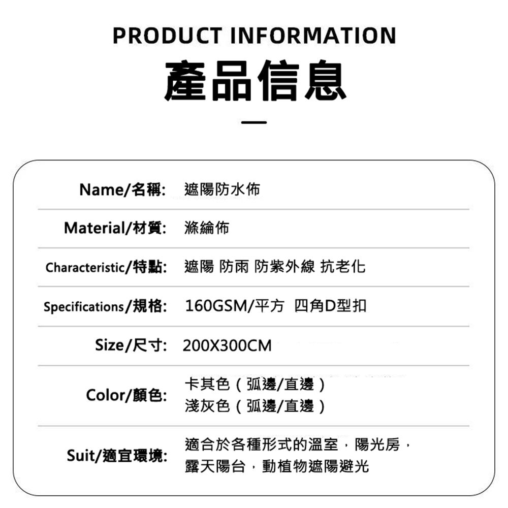  【居家家】戶外陽台庭院防水防曬隔熱編帶包邊加厚200*300CM遮陽網遮光網/防曬網/遮陰網/遮陽帆/隔熱網