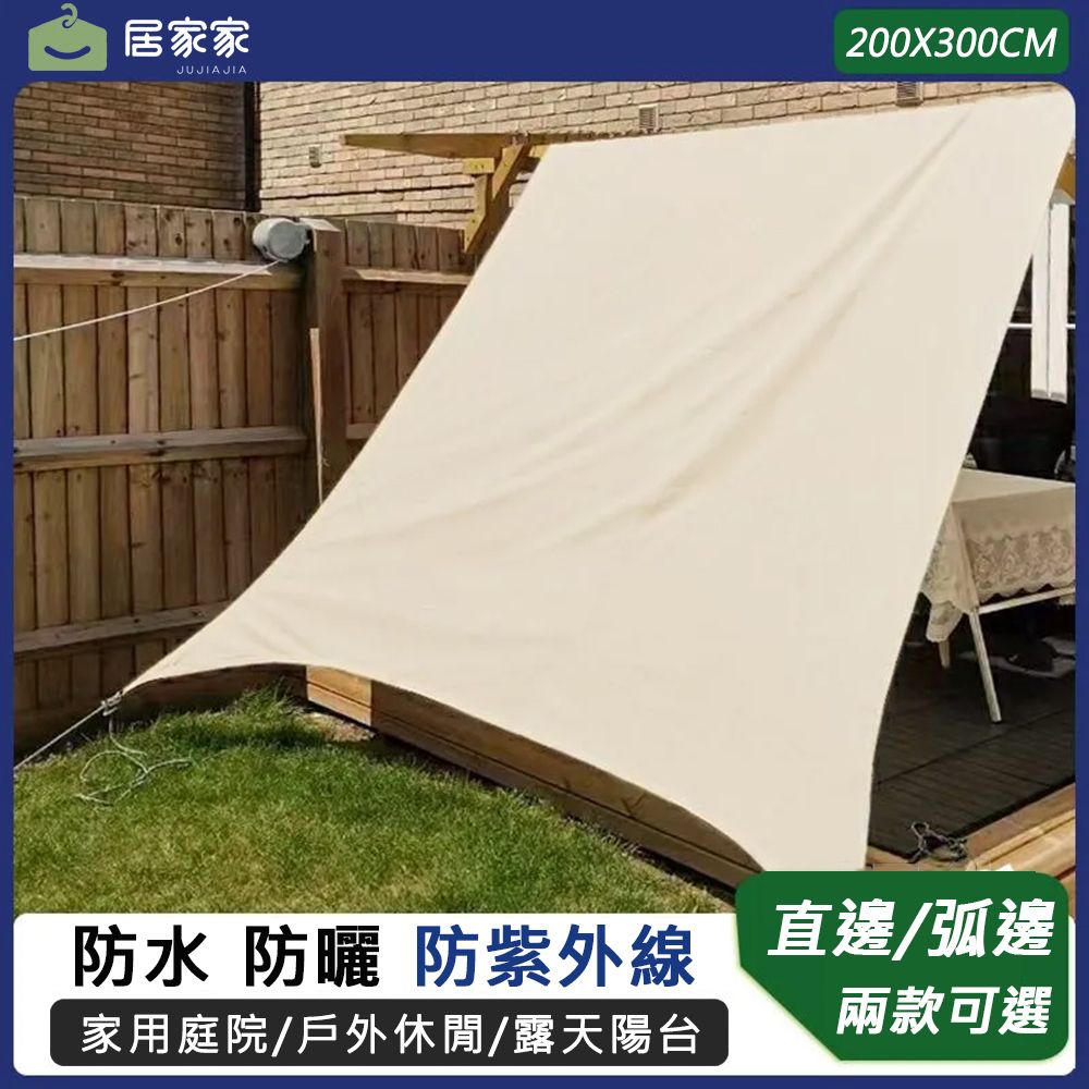  【居家家】室外陽台編帶包邊加厚防水防曬隔熱200*300CM遮陽網遮光網/防曬網/遮陰網/遮陽帆/隔熱網