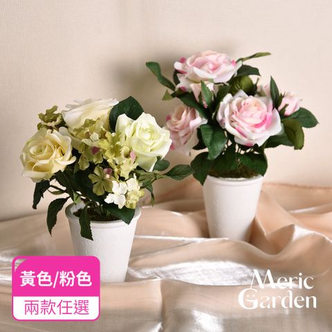【Meric Garden】高仿真台灣蝶戀花影玫瑰花藝花瓶組/裝飾花瓶/桌面擺飾_2款任選