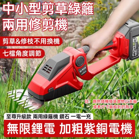 手持 家用小型割草機 電動剪草機 除草機 綠籬鋤草 草坪修剪機 打草機器