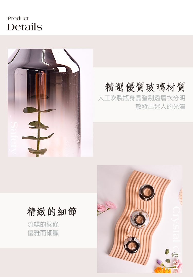 ProductDetails精選優質玻璃材質人工吹製瓶身晶瑩剔透層次分明散發出迷人的光澤精緻的細節流暢的線條優雅而細膩Crystal