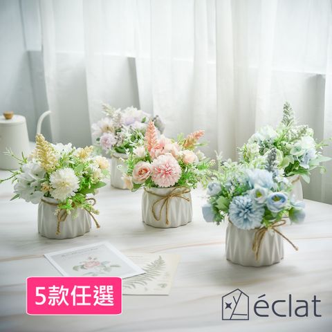 eclat 北歐ins風仿真迷你療癒陶瓷麻繩小盆栽/桌面裝飾擺設/花藝擺件_5款任選