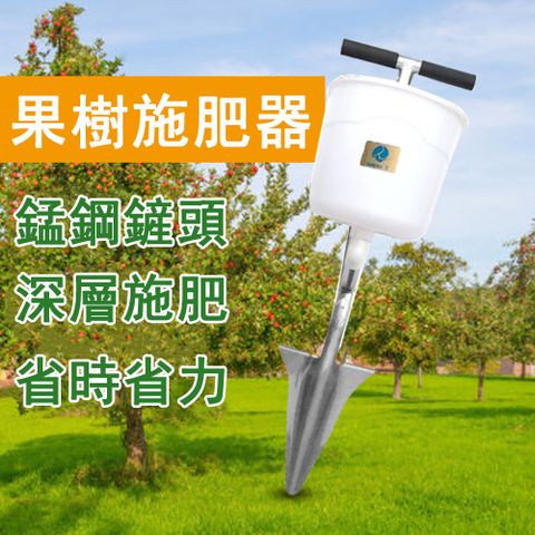施肥神器 新款 背負式 肥料施肥器 農用 玉米 蔬菜 果樹苗 追肥 錳鋼鍬頭 入土施肥神器 深層施肥30cm