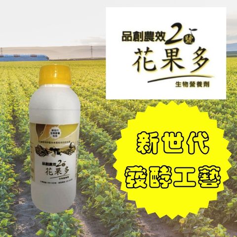 Agribest 品創園 品創農效2號-花果多5L