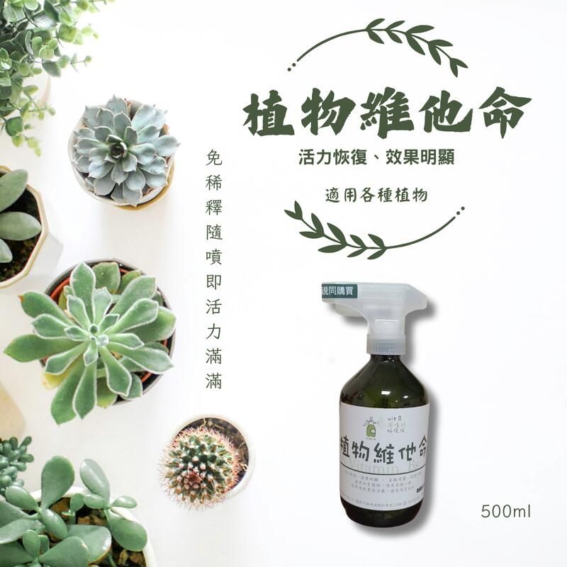 Agribest 品創園 園藝植物維他命500ml 活力恢復 效果明顯 使用方便