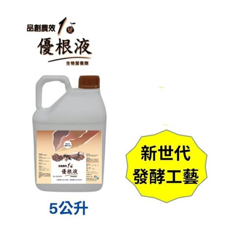 品創農效1號-優根液5L