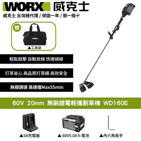 WD160E