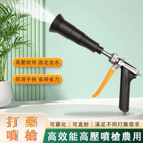超細噴藥槍 可調節噴槍 電動噴霧器 清洗車輛 農作物打藥一槍多用 噴灑器 噴水槍 農藥噴霧器打藥槍 噴槍