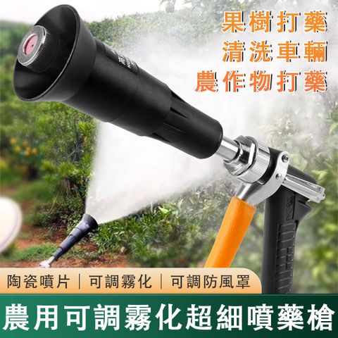 打藥噴槍 高效能+三種噴片+配件