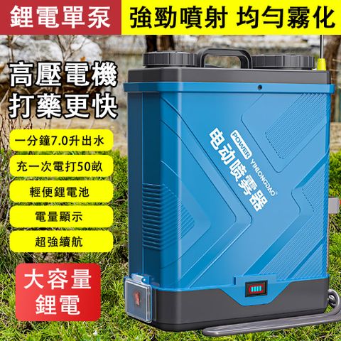 銀龍島電動噴霧器 20L單泵定速單開關【10A鋰電】
