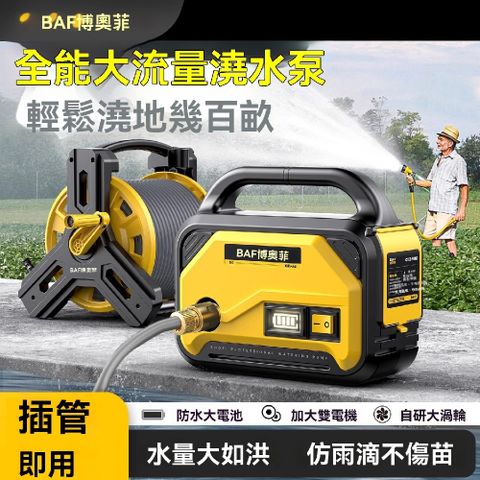 【臻品購】充電式抽水泵 小型農用灌溉機 兩電25米防爆管 水管車 電量顯示 菜地自動澆地大功率 戶外澆菜