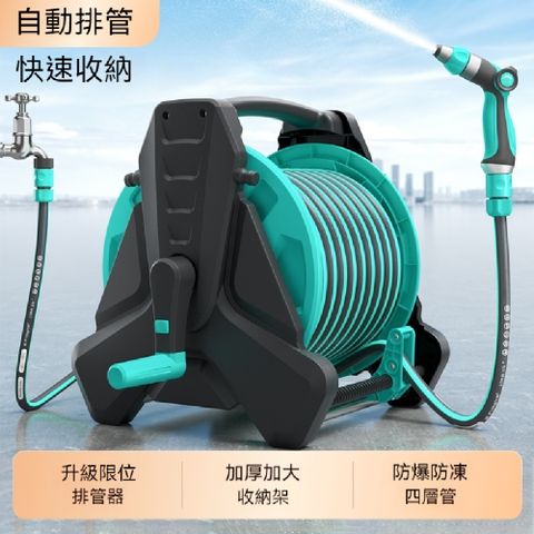 FANGGE 方格 水管收納洗車機 洗車水槍10米套裝