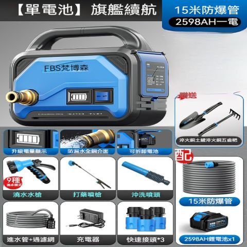 FANGGE 方格 梵博森充電澆水泵 2598AH 單锂電+15米防爆管