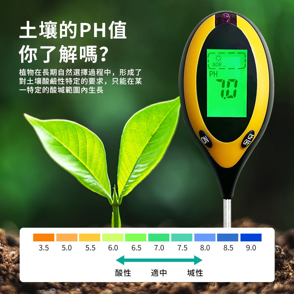 QLZHS 專業級四合一數位顯示土壤分析檢測儀 園藝土壤檢測儀 土壤酸鹼度濕度溫度照度計