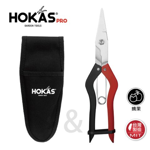 HOKAS 專業火龍果剪與工具袋兩件組 (MIT火龍果剪x1+工具袋x1) 精選套裝-S523/S411