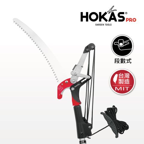 HOKAS 4.2公尺 省力高枝樹剪 搭單鉤鋸 伸縮棍 適用4.2至5米高的樹木 台灣製(S121)